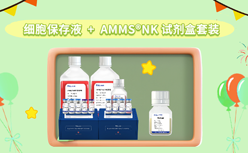 冻存无忧！随时复苏扩增NK细胞-同立海源
