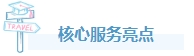 同立海源外泌体全产业链服务重磅上线
