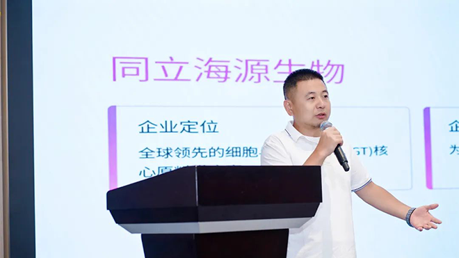 同征星海·立潮头·源启新程-同立海源14周年庆圆满召开！