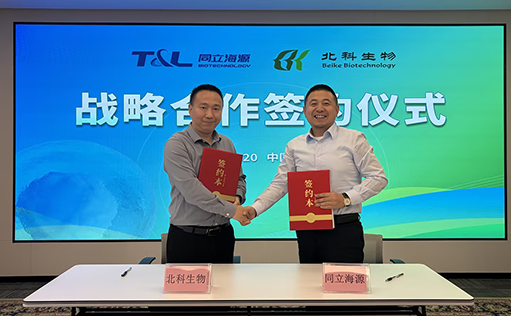 强强联手！同立海源生物与北科生物达成战略合作，共筑细胞治疗产业新生态