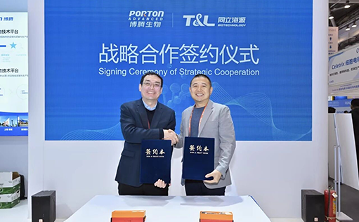 同立海源与博腾生物达成战略合作，共筑CGT产业链新生态