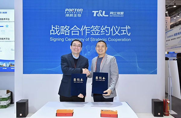 同立海源与博腾生物达成战略合作,共筑CGT产业链新生态